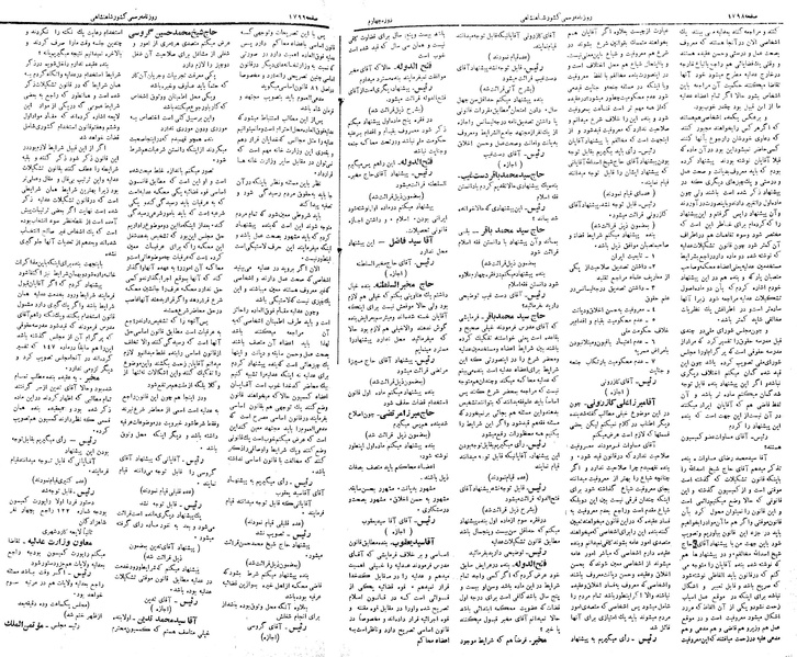 پرونده:Moz 4 245.pdf