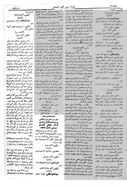 پرونده:Moz 5 110.pdf