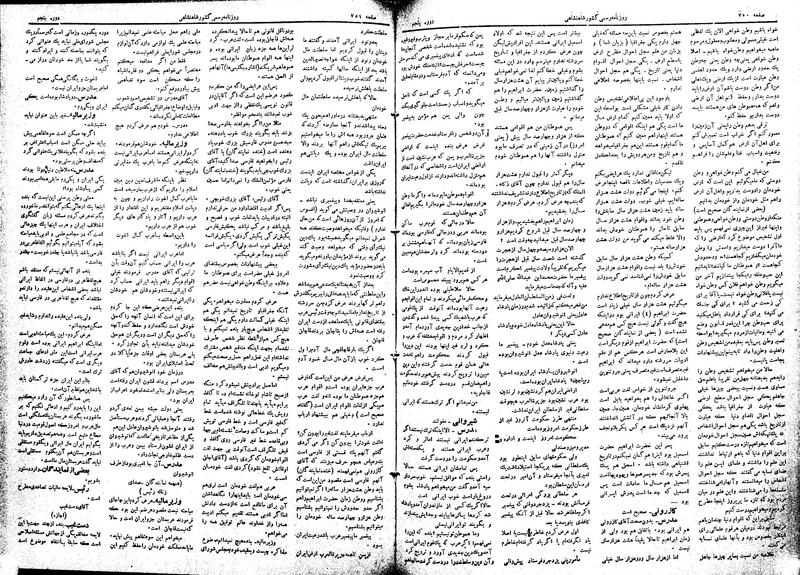 پرونده:Moz 5 110.pdf
