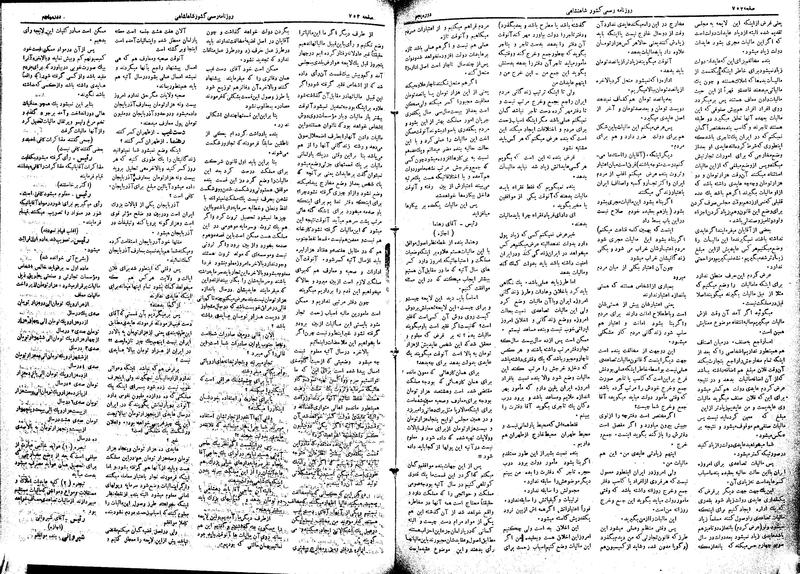 پرونده:Moz 5 110.pdf
