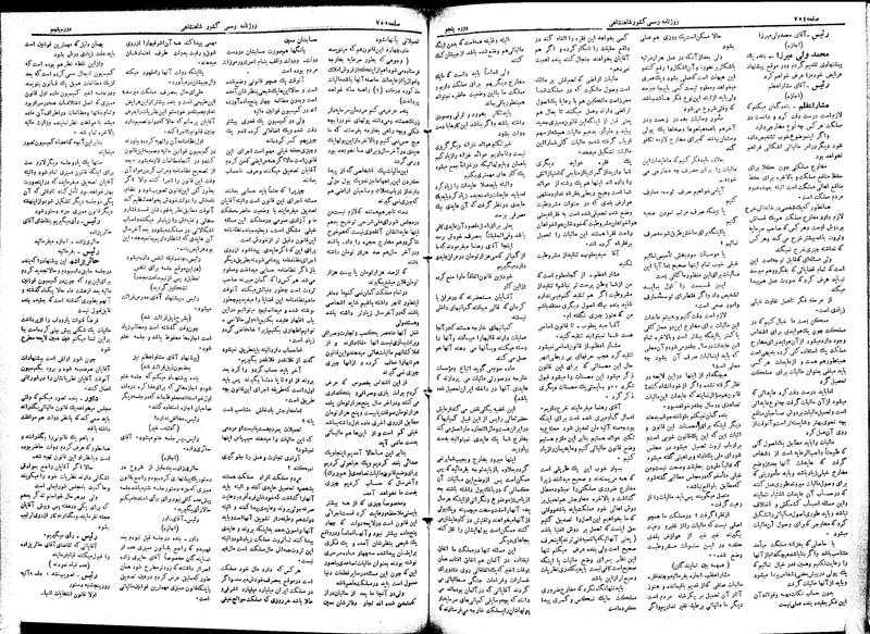 پرونده:Moz 5 110.pdf