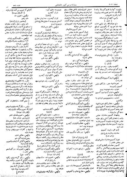 پرونده:Moz 5 47.pdf