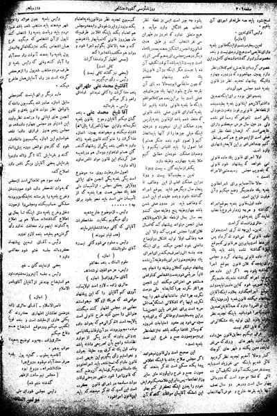 پرونده:Moz 5 47.pdf