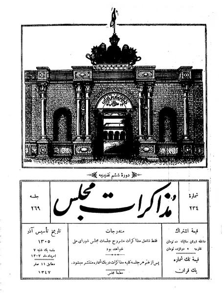 پرونده:Moz 6 269.pdf