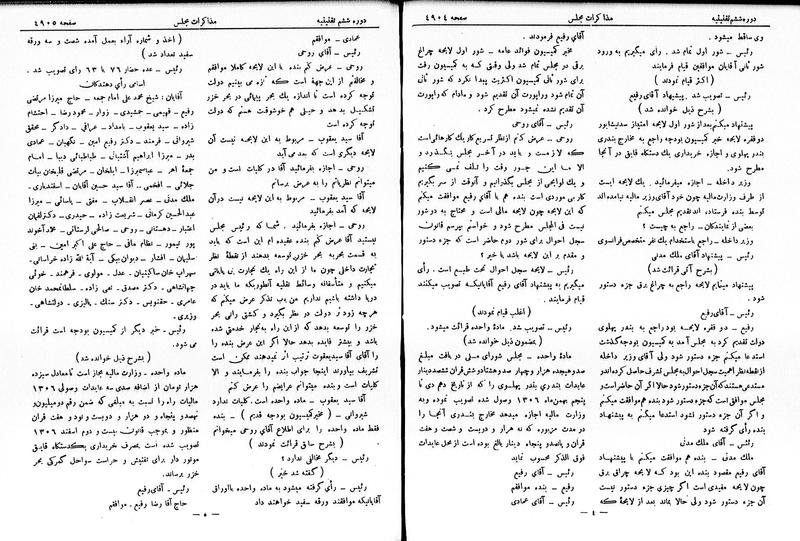 پرونده:Moz 6 269.pdf