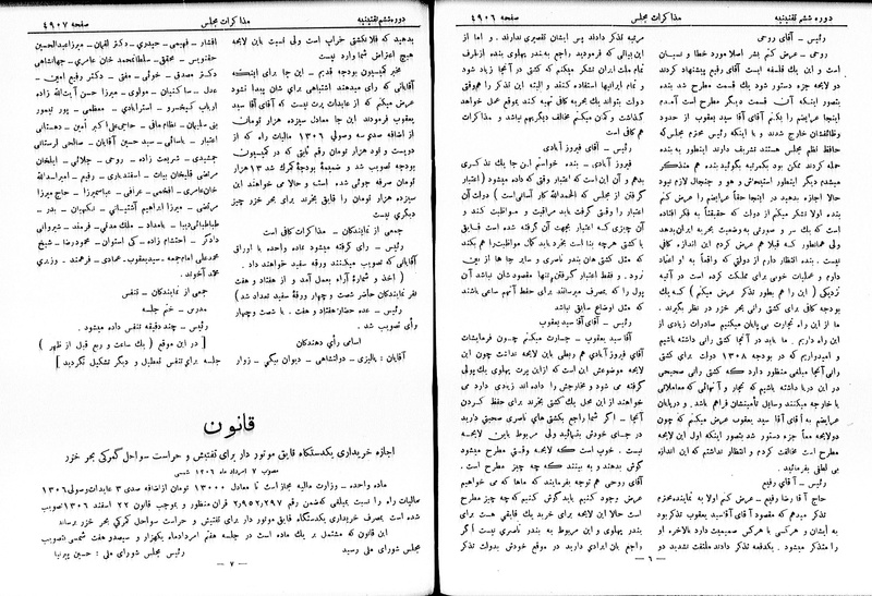 پرونده:Moz 6 269.pdf