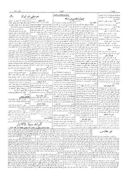 پرونده:Ettelaat13061004.pdf