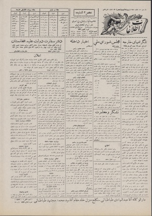 Ettelaat13070114.pdf