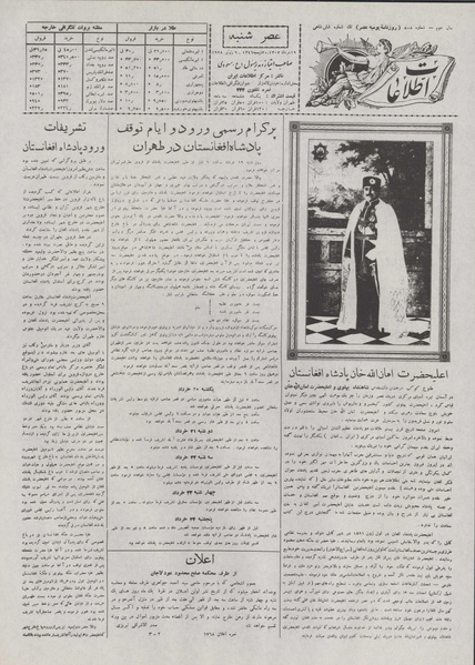 پرونده:Ettelaat13070319.pdf