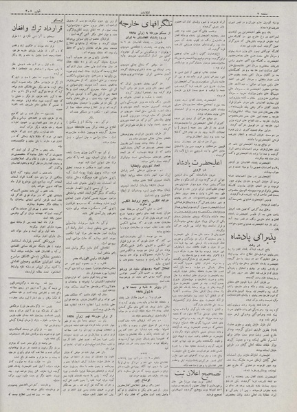 پرونده:Ettelaat13070319.pdf