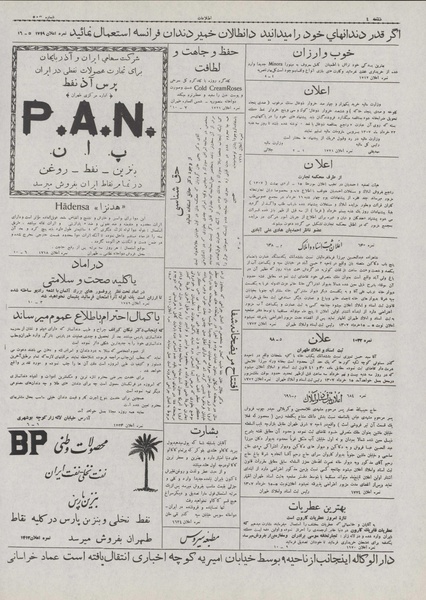 پرونده:Ettelaat13070319.pdf