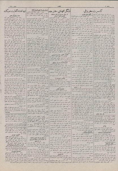 پرونده:Ettelaat13071120.pdf