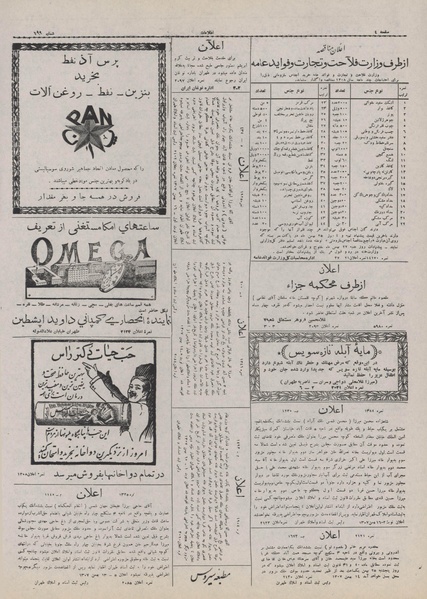 پرونده:Ettelaat13071120.pdf