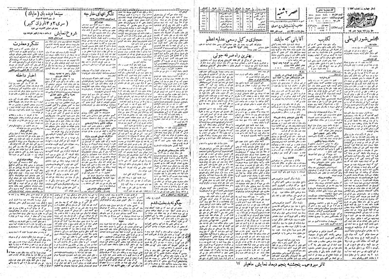 پرونده:Ettelaat13081003.pdf