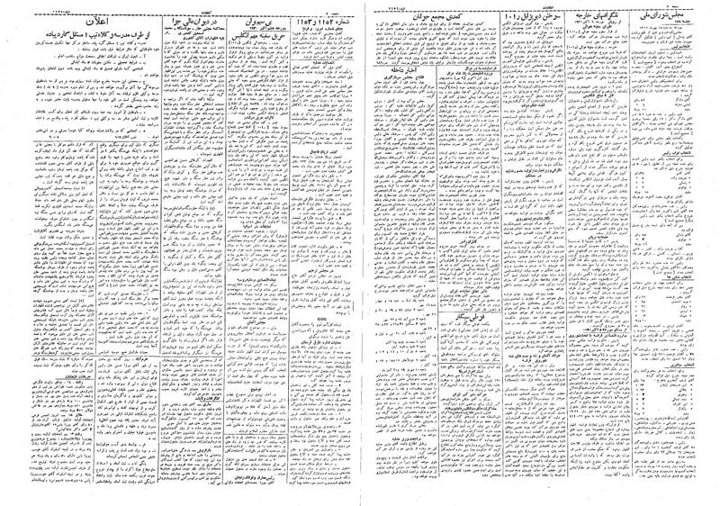 پرونده:Ettelaat13090715.pdf