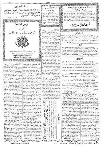 پرونده:Ettelaat13090715.pdf