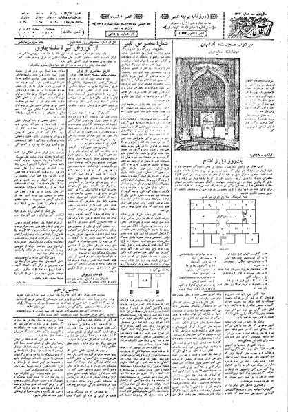 پرونده:Ettelaat13091102.pdf