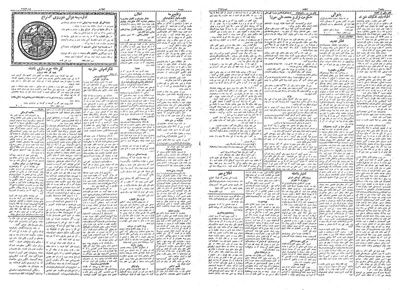 پرونده:Ettelaat13091102.pdf