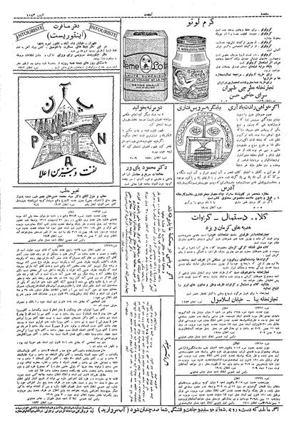 پرونده:Ettelaat13091102.pdf