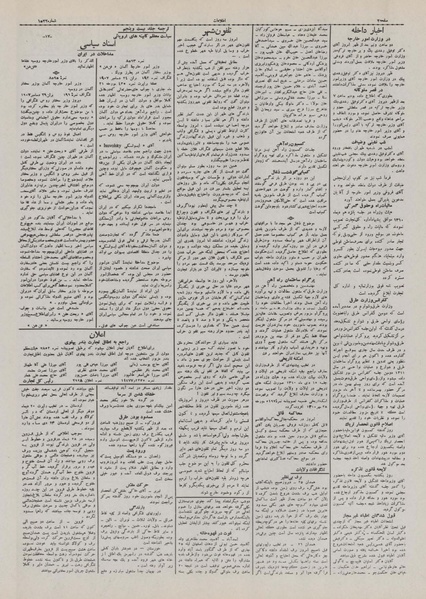 پرونده:Ettelaat13101028.pdf