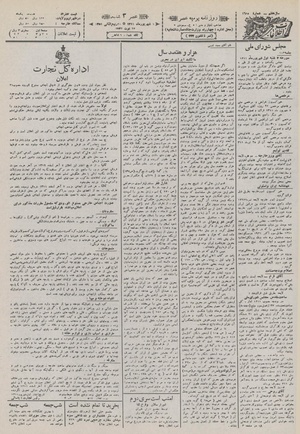 Ettelaat13110601.pdf