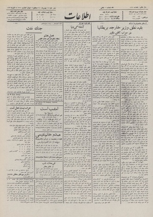 Ettelaat13111129.pdf