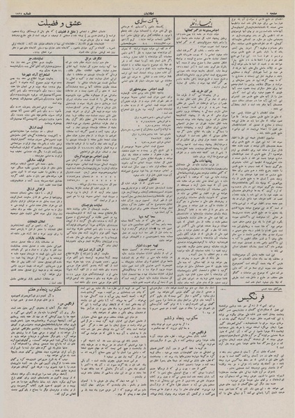 پرونده:Ettelaat13111129.pdf