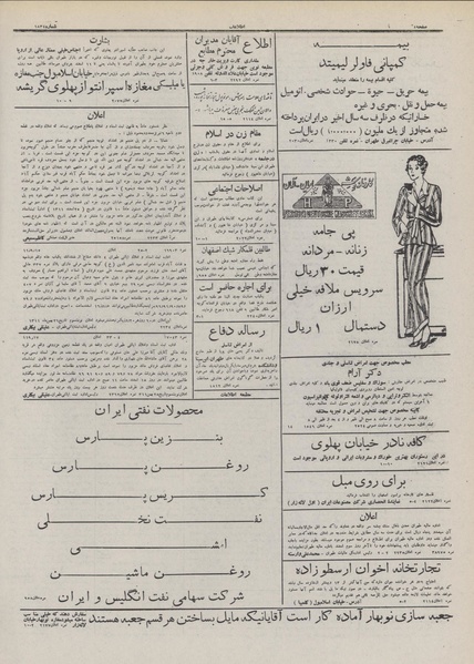 پرونده:Ettelaat13111129.pdf