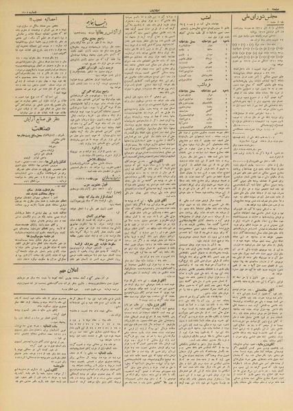 پرونده:Ettelaat13120304.pdf