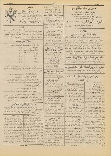 پرونده:Ettelaat13120304.pdf