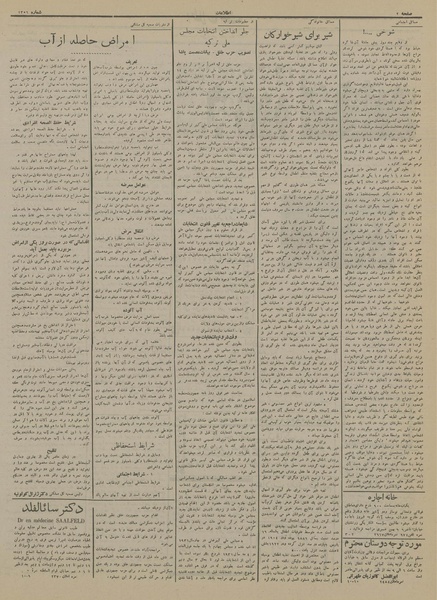 پرونده:Ettelaat13130913.pdf