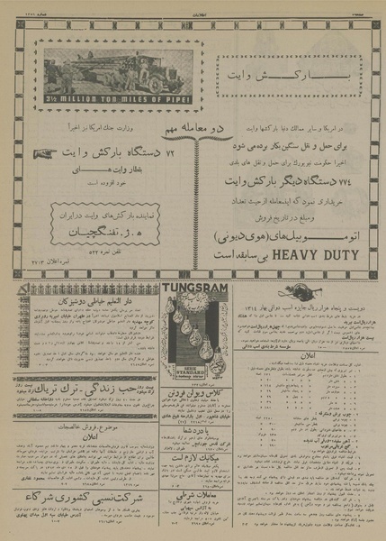 پرونده:Ettelaat13130913.pdf