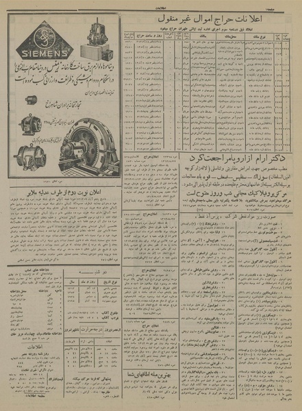 پرونده:Ettelaat13130913.pdf