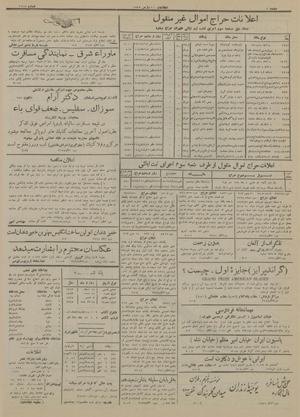 پرونده:Ettelaat13131212.pdf