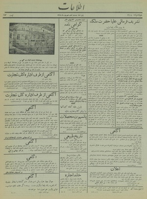 Ettelaat13150626.pdf