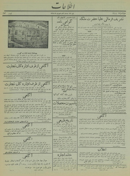 پرونده:Ettelaat13150626.pdf