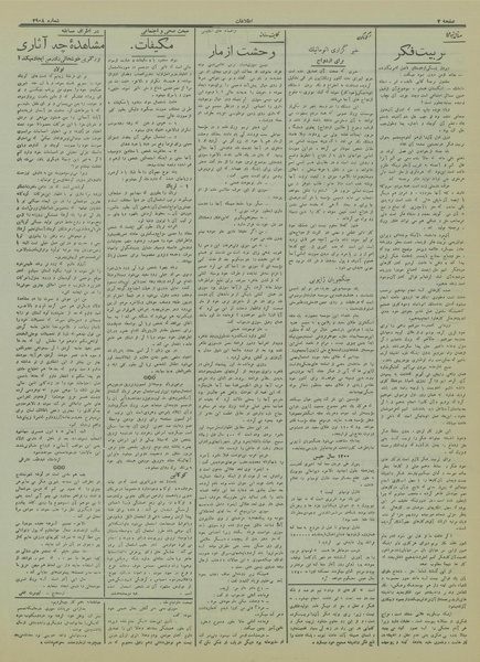 پرونده:Ettelaat13150626.pdf