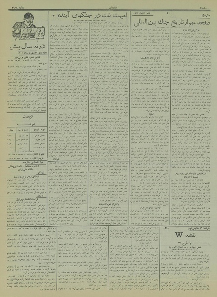 پرونده:Ettelaat13150626.pdf