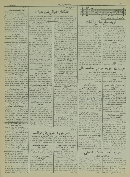 پرونده:Ettelaat13150626.pdf