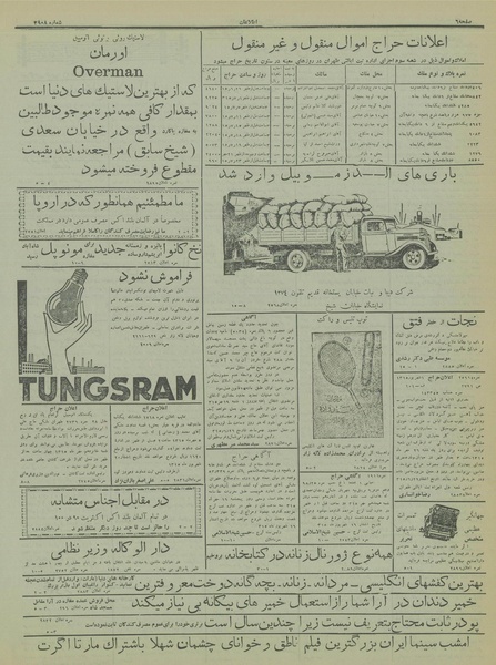 پرونده:Ettelaat13150626.pdf