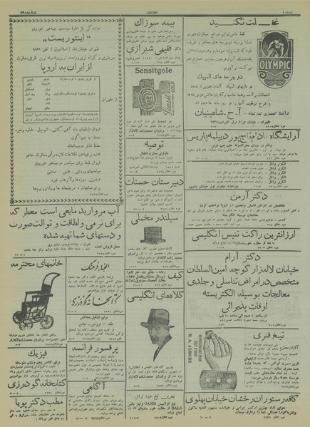 پرونده:Ettelaat13150626.pdf