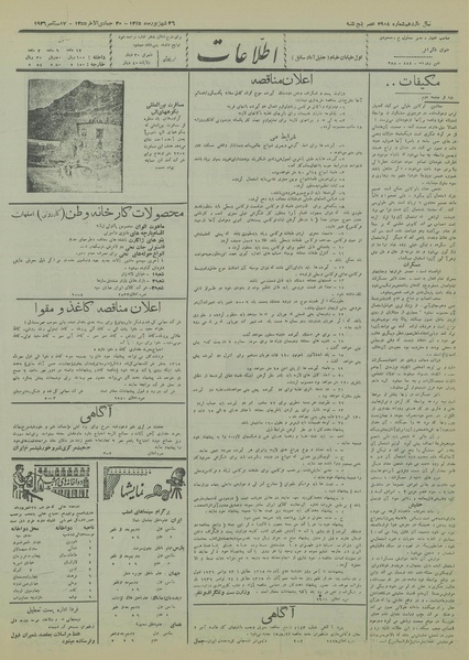 پرونده:Ettelaat13150626.pdf