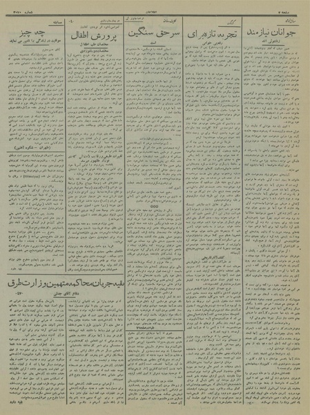 پرونده:Ettelaat13151215.pdf