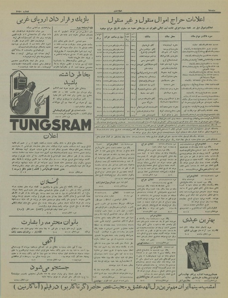 پرونده:Ettelaat13151215.pdf