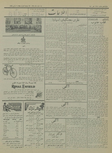 پرونده:Ettelaat13151215.pdf