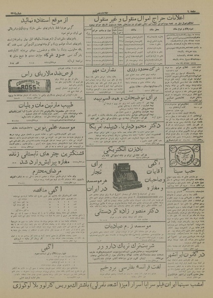 پرونده:Ettelaat13160504.pdf