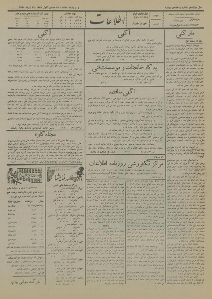 پرونده:Ettelaat13160504.pdf