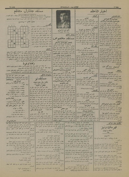 پرونده:Ettelaat13160504.pdf