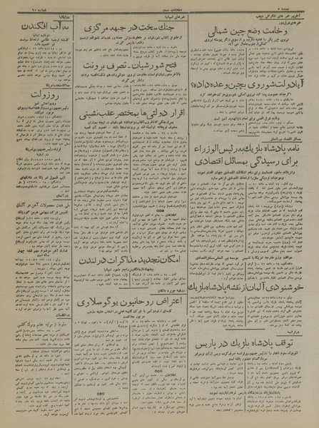 پرونده:Ettelaat13160504.pdf