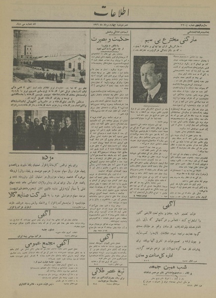 پرونده:Ettelaat13160504.pdf